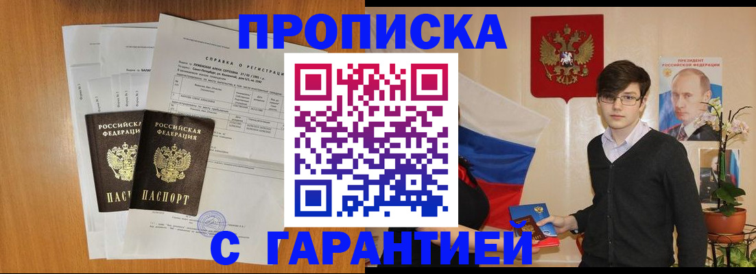 прописка для военкомата в Мариинском Посаде